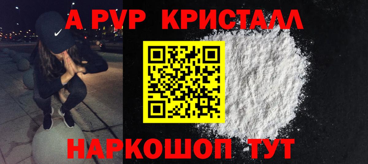Alpha-PVP СК КРИС  Вход с VPN  Нижний Тагил  Alpha-PVP крисы CK  Alfa_PVP кристаллы 