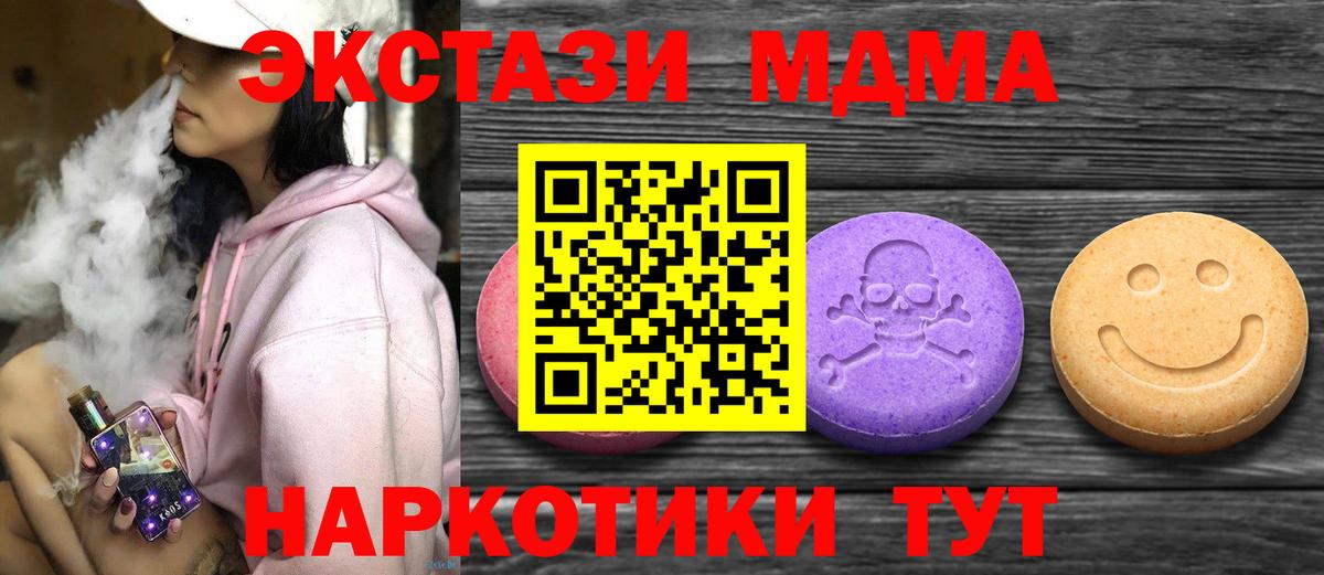 Нижний Тагил  ЭКСТАЗИ  Вход с VPN  Ecstasy 280 MDMA 