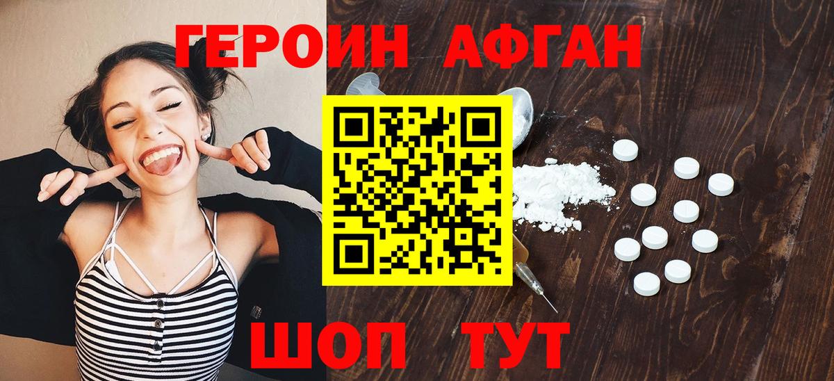 ГЕРОИН герыч Нижний Тагил