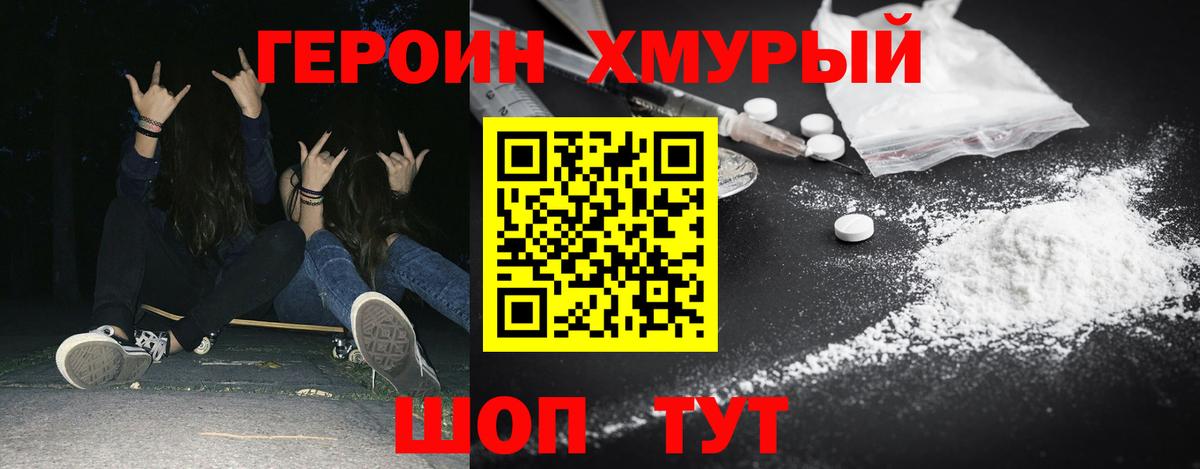 Героин герыч  Героин  Нижний Тагил  Вход с VPN 