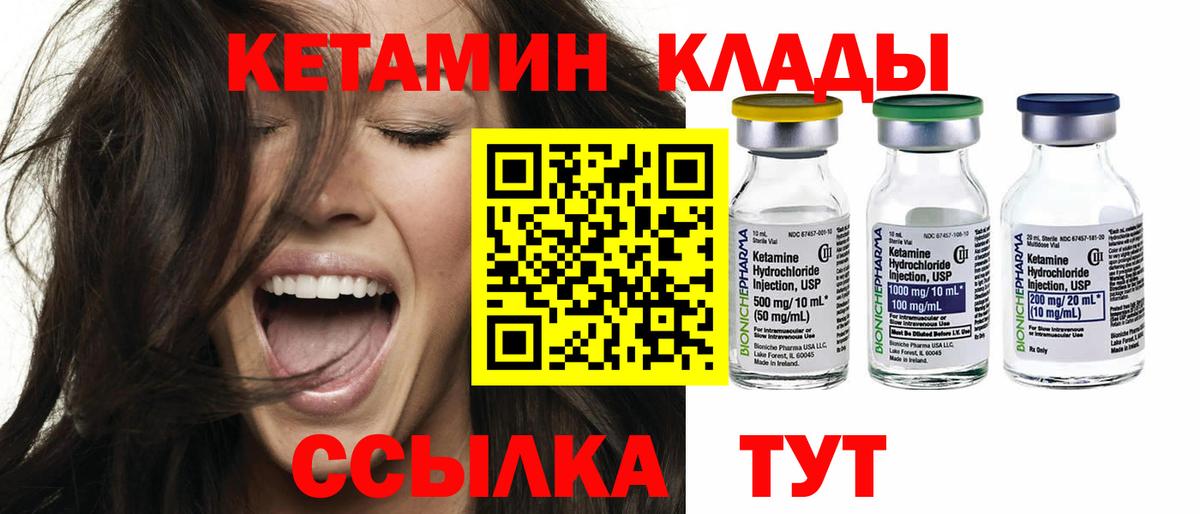 Нижний Тагил  Кетамин ketamine  Вход с VPN 