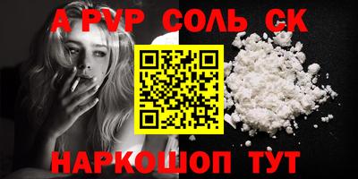 меф Заволжье