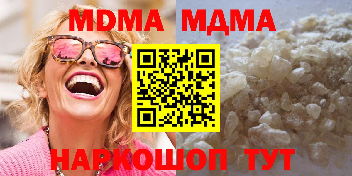 MDMA  МДМА crystal  Вход с VPN  МДМА VHQ  Нижний Тагил 
