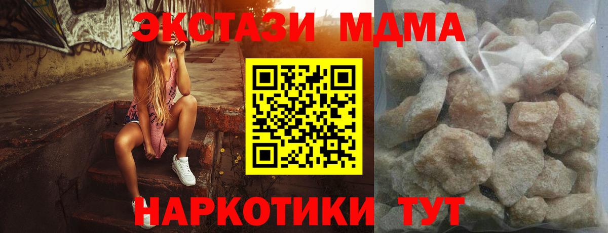 МДМА crystal Нижний Тагил