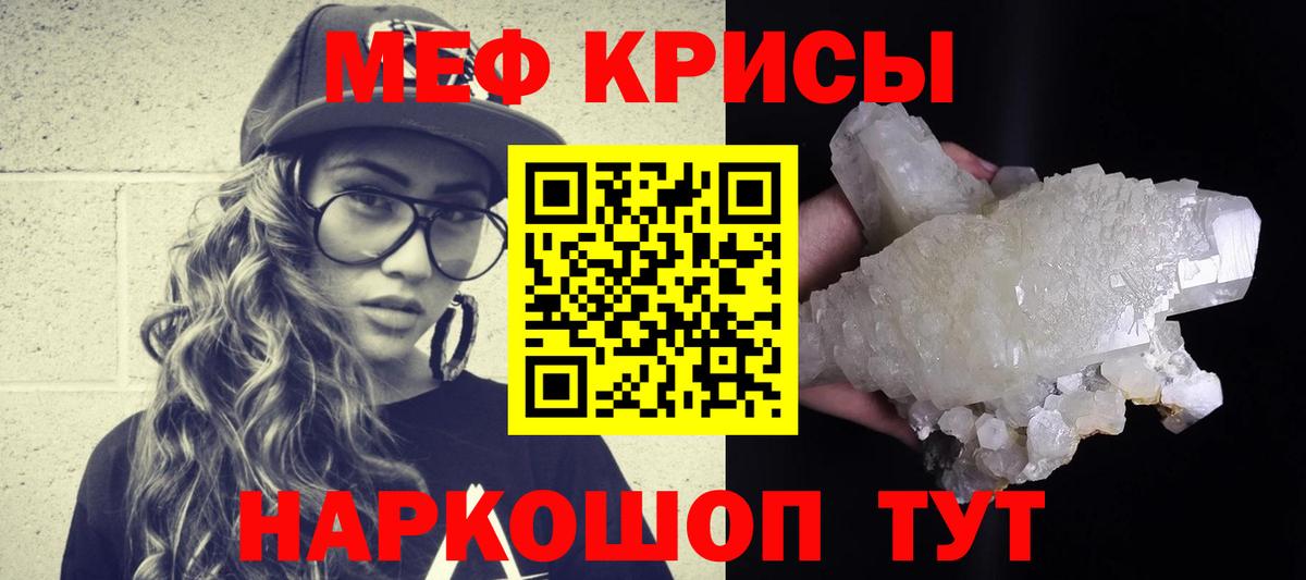 Меф  Вход с VPN  Нижний Тагил  МЕФ мука  Мефедрон мяу мяу 