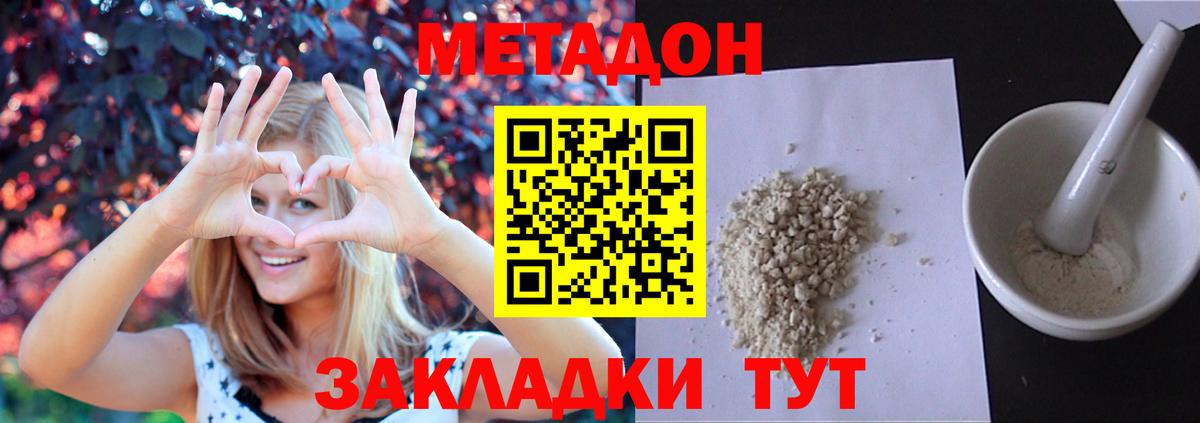 Метадон белоснежный  Вход с VPN  МЕТАДОН белоснежный  Нижний Тагил 