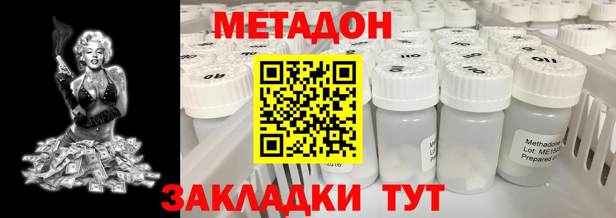 МЕТАДОН мёд Нижний Тагил