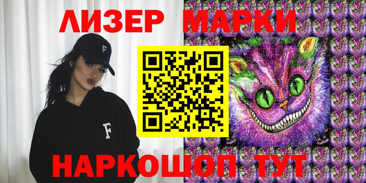 Нижний Тагил  Наркотические марки  Вход с VPN  Марки N-bome 1,8мг 