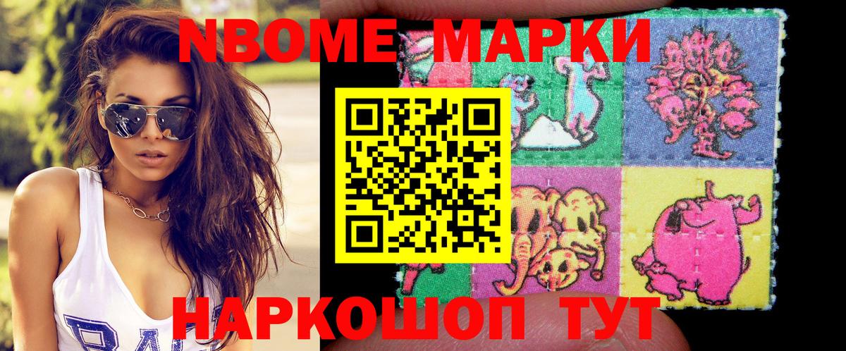 Наркотические марки 1,5мг Нижний Тагил